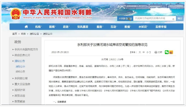 江西水利廳：在湖泊周邊、水庫庫汊建設(shè)光伏、風(fēng)電項目的，要科學(xué)論證，嚴(yán)格管控！