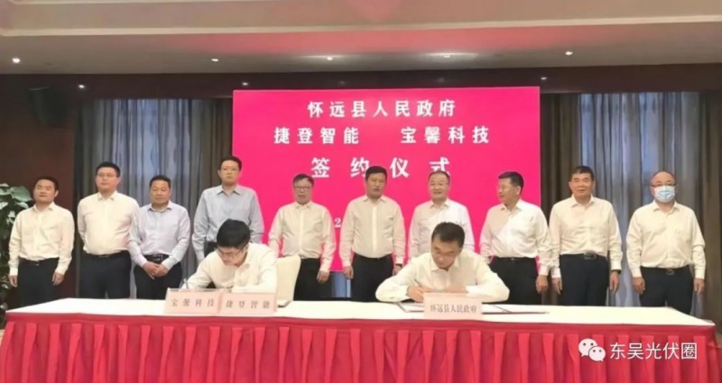 總投資約127.2億！捷登智能、寶馨科技18GW異質(zhì)結(jié)電池+8GW組件項目落戶懷遠