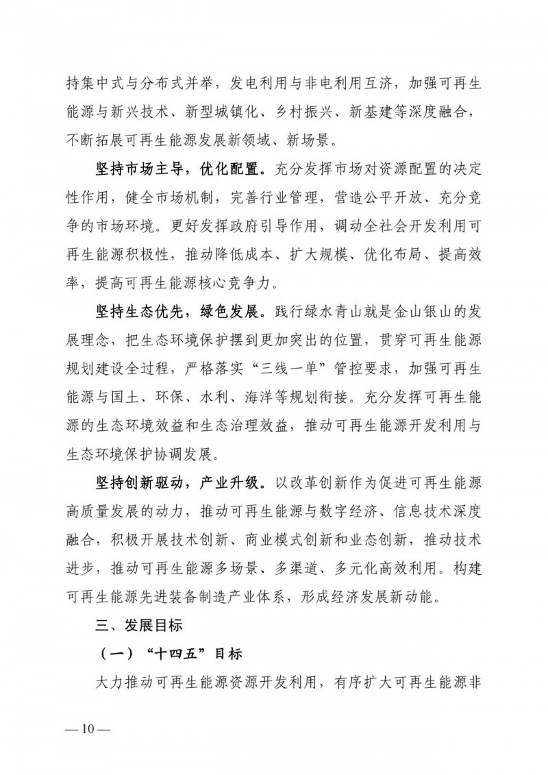 廣西“十四五”規(guī)劃：大力發(fā)展光伏發(fā)電，到2025年新增光伏裝機15GW！