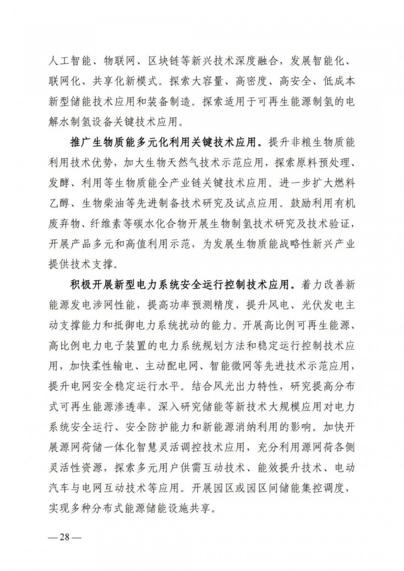 廣西“十四五”規(guī)劃：大力發(fā)展光伏發(fā)電，到2025年新增光伏裝機15GW！
