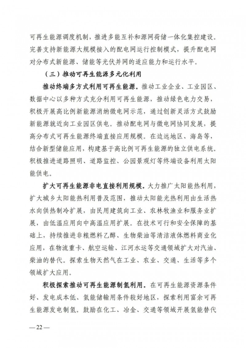 廣西“十四五”規(guī)劃：大力發(fā)展光伏發(fā)電，到2025年新增光伏裝機15GW！