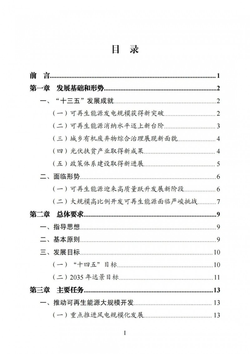廣西“十四五”規(guī)劃：大力發(fā)展光伏發(fā)電，到2025年新增光伏裝機15GW！