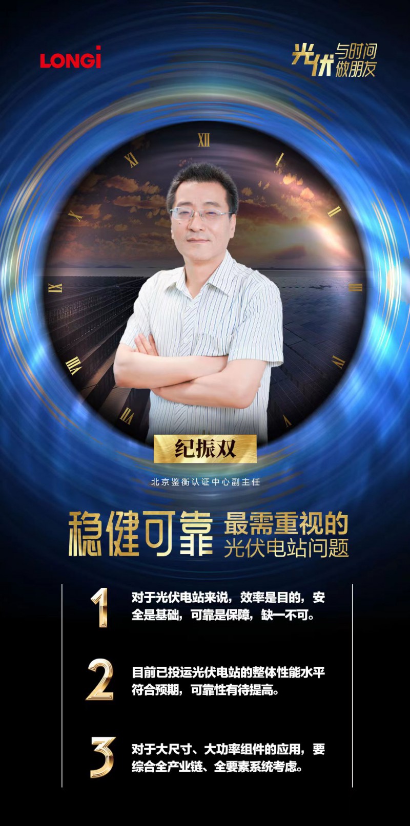 可靠的組件，碳中和進(jìn)程的守護(hù)者