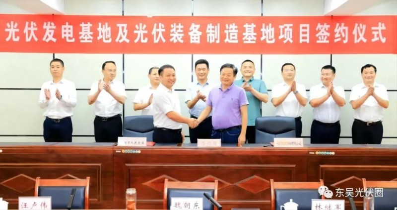 總投資120億！光伏發(fā)電、光伏裝備制造等新能源項目簽約洪湖市！