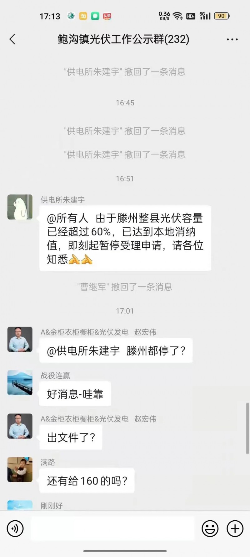 就地就近消納！光伏開發(fā)規(guī)模不應(yīng)超過電負(fù)荷60%！