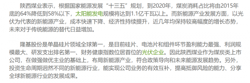 光伏行業(yè)“水深魚(yú)大”，各路資本紛紛“殺入”！