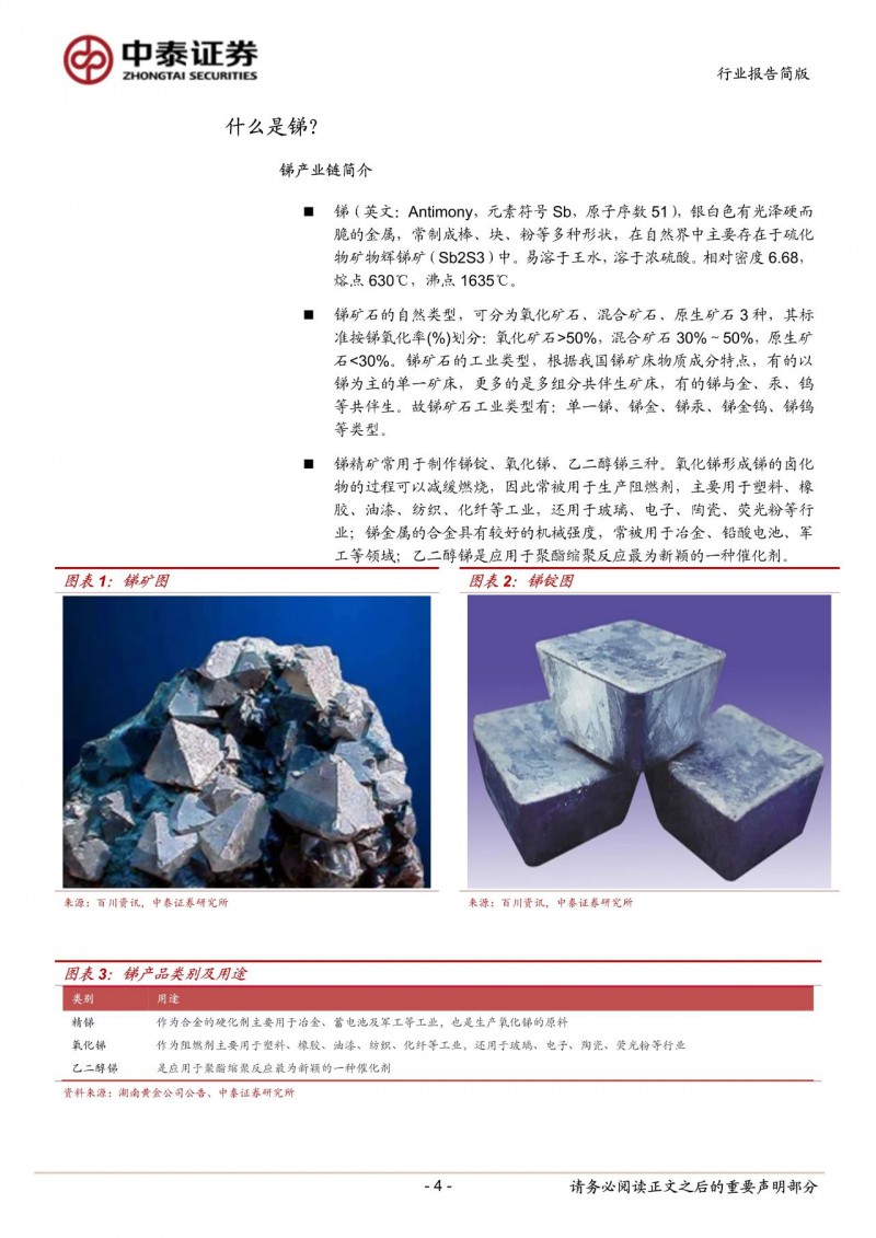 光伏下一個卡脖子環(huán)節(jié)：該材料將嚴重供不應(yīng)求！
