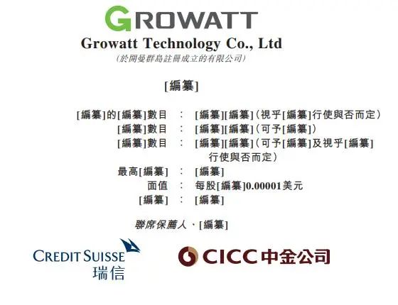 集資或高達(dá)5億美元！古瑞瓦特沖擊港交所IPO！
