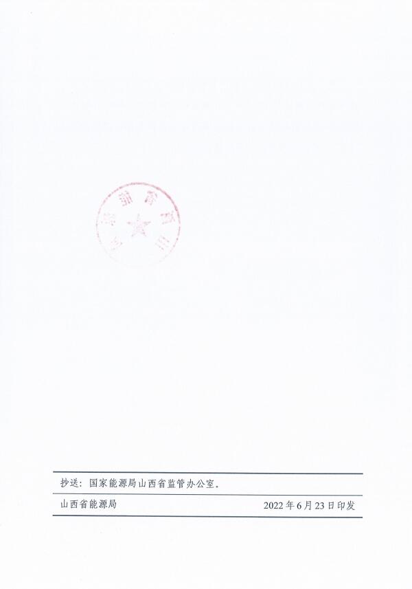 確保2022年新增新能源裝機1000萬千瓦！山西能源局印發(fā)《關(guān)于進一步加快推進風(fēng)電光伏發(fā)電項目建設(shè)的通知》