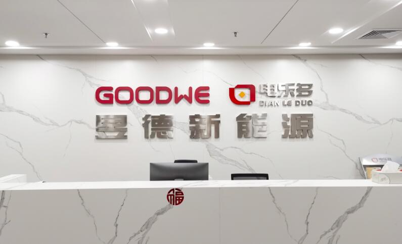 電樂(lè)多與五凌電力達(dá)成合作，攜手深耕戶用光伏領(lǐng)域