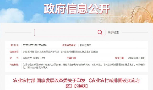 兩部委：因地制宜推廣太陽能、風能等綠色用能模式，增加農(nóng)村地區(qū)清潔能源供應(yīng)！