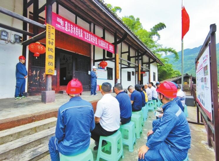 貴州遵義供電局鞏固拓展黨史學(xué)習(xí)教育成果，賡續(xù)紅色血脈為群眾辦實(shí)事