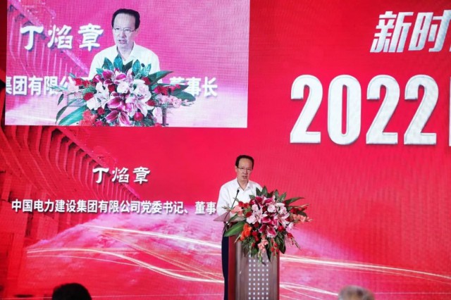 中國電建丁焰章：探索水風(fēng)光互補(bǔ)新模式，發(fā)揮水電在新型電力系統(tǒng)中“壓艙石、穩(wěn)定器”作用