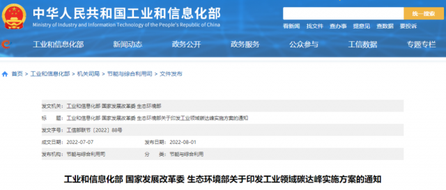 工信部：加快分布式光伏、分散式風(fēng)電等一體化系統(tǒng)開(kāi)發(fā)運(yùn)行，促進(jìn)就近大規(guī)模高比例消納可再生能源