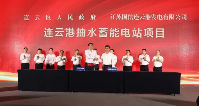 江蘇國信、中核、中電建與連云港簽約2GW海上風(fēng)電+2GW灘涂光伏+1.2GW抽水蓄能項目！