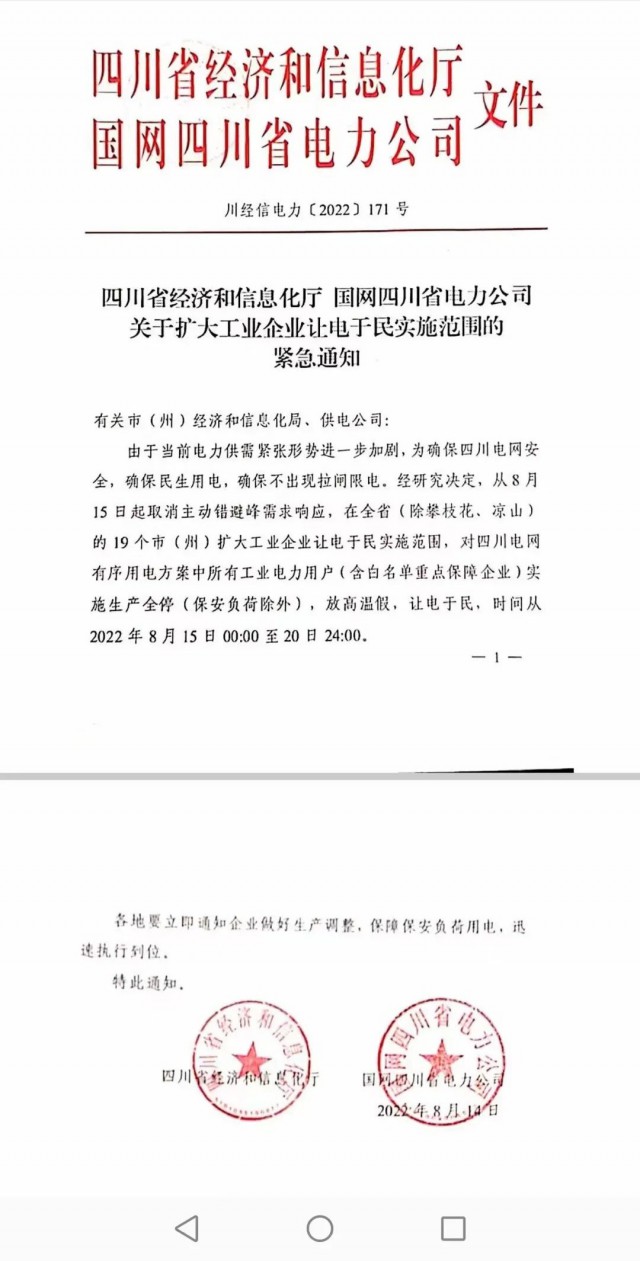 四川、江蘇、浙江、安徽等再現(xiàn)電力缺口，分布式光伏迎來發(fā)展大時(shí)代！