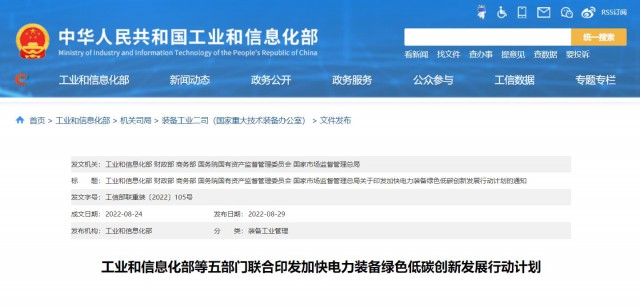 五部門(mén)：重點(diǎn)推動(dòng)TOPCon、HJT、IBC等晶體硅太陽(yáng)能電池技術(shù)和鈣鈦礦、疊層電池組件技術(shù)產(chǎn)業(yè)化