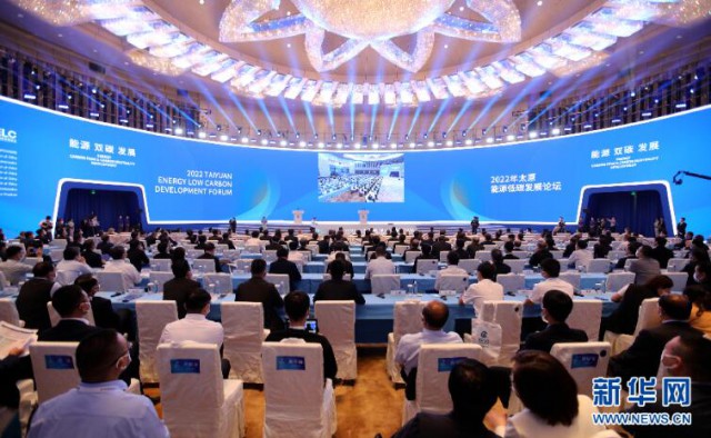 朱共山在2022太原能源低碳發(fā)展論壇上，破題新型電力系統(tǒng)下的新能源演變之路