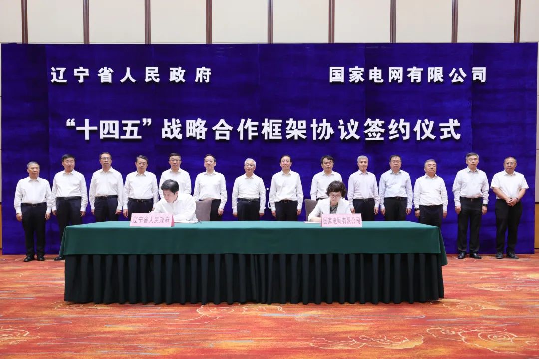 國(guó)家電網(wǎng)公司董事長(zhǎng)、黨組書記辛保安與遼寧省委書記張國(guó)清、省長(zhǎng)李樂(lè)成會(huì)談