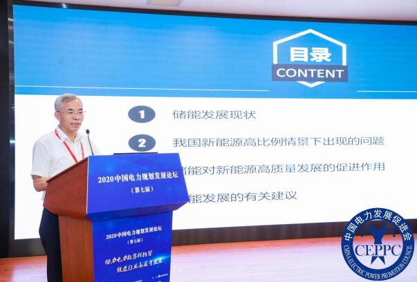 嘉賓議程公布，2022中國(guó)電力規(guī)劃發(fā)展論壇報(bào)名從速！和院士行業(yè)領(lǐng)導(dǎo)面對(duì)面交流！
