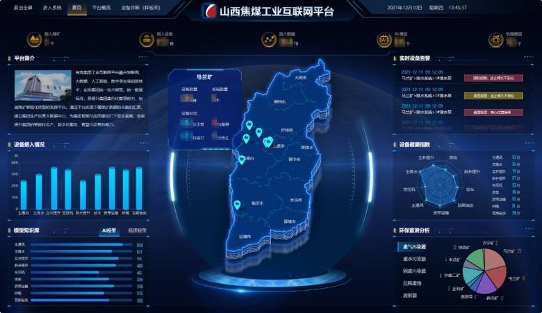 朗坤據(jù)中臺：數(shù)據(jù)高效流通使用，打造智慧礦山核心基礎(chǔ)
