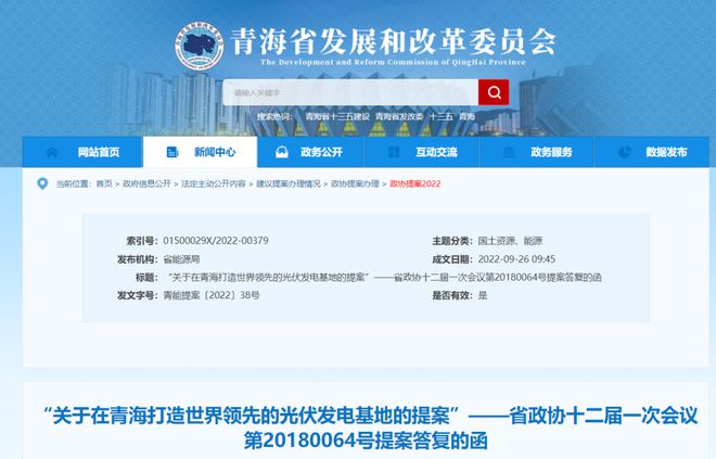 青海省發(fā)改委：2025年光伏將達(dá)到59GW，打造世界領(lǐng)先光伏發(fā)電基地