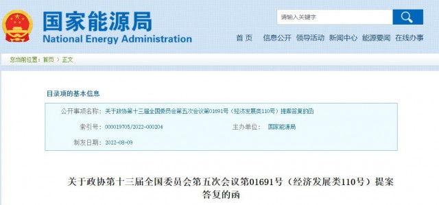 國家能源局：加快推進(jìn)戶用光伏電力納入綠電、綠證、碳排放權(quán)交易市場