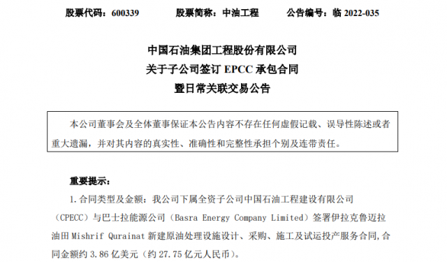 大單頻現(xiàn)！多家央企上市公司簽訂大合同，光伏賽道百億訂單不斷……