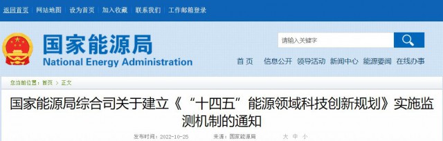 光伏、風電、水電及氫能被列入“十四五”能源重點任務榜單！