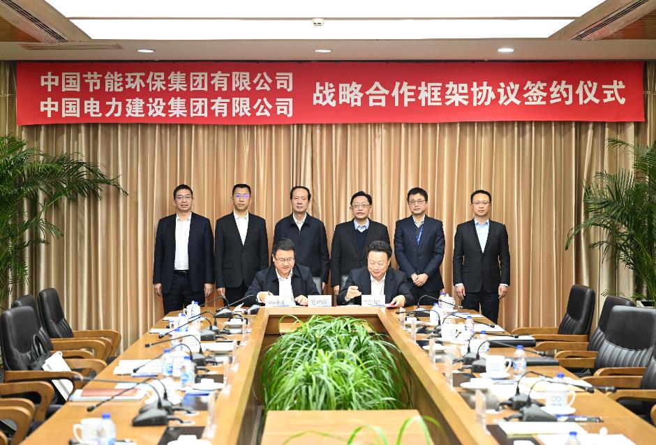 丁焰章與中國(guó)節(jié)能黨委書記、董事長(zhǎng)宋鑫會(huì)談并見證戰(zhàn)略合作協(xié)議簽署