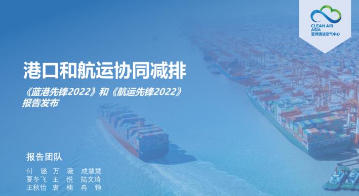 港口與航運迎來綠色低碳轉(zhuǎn)型期，先鋒企業(yè)引領(lǐng)清潔化進程