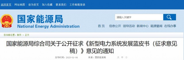 國家能源局：推動(dòng)大型風(fēng)光基地+煤電、新型儲(chǔ)能等多能互補(bǔ)開發(fā)形式