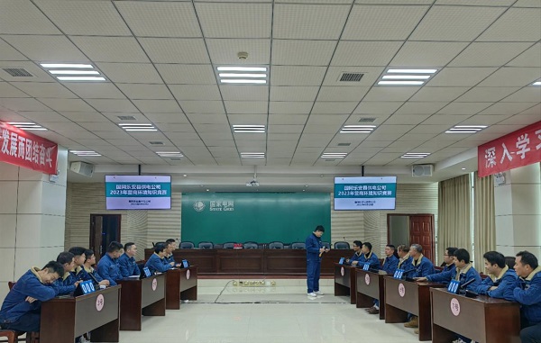 國網樂安縣供電公司舉辦優(yōu)化營商環(huán)境知識競賽