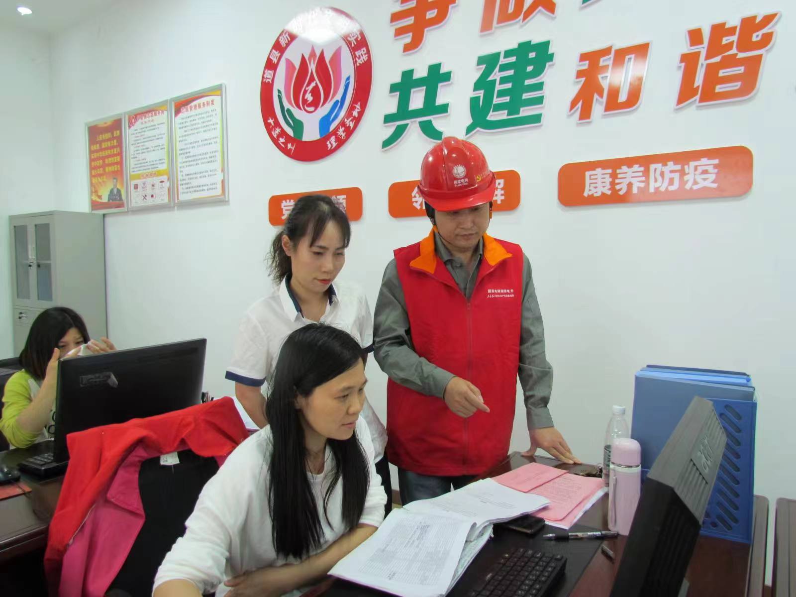國(guó)網(wǎng)道縣供電公司“黨建引領(lǐng)·村網(wǎng)共建”助力鄉(xiāng)村振興按下“快進(jìn)鍵”，跑出“加速度”