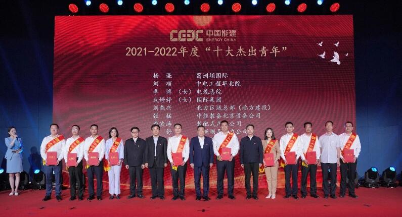 中國能建舉辦“學(xué)思想、強黨性、重實踐、建新功”奮斗者說故事會