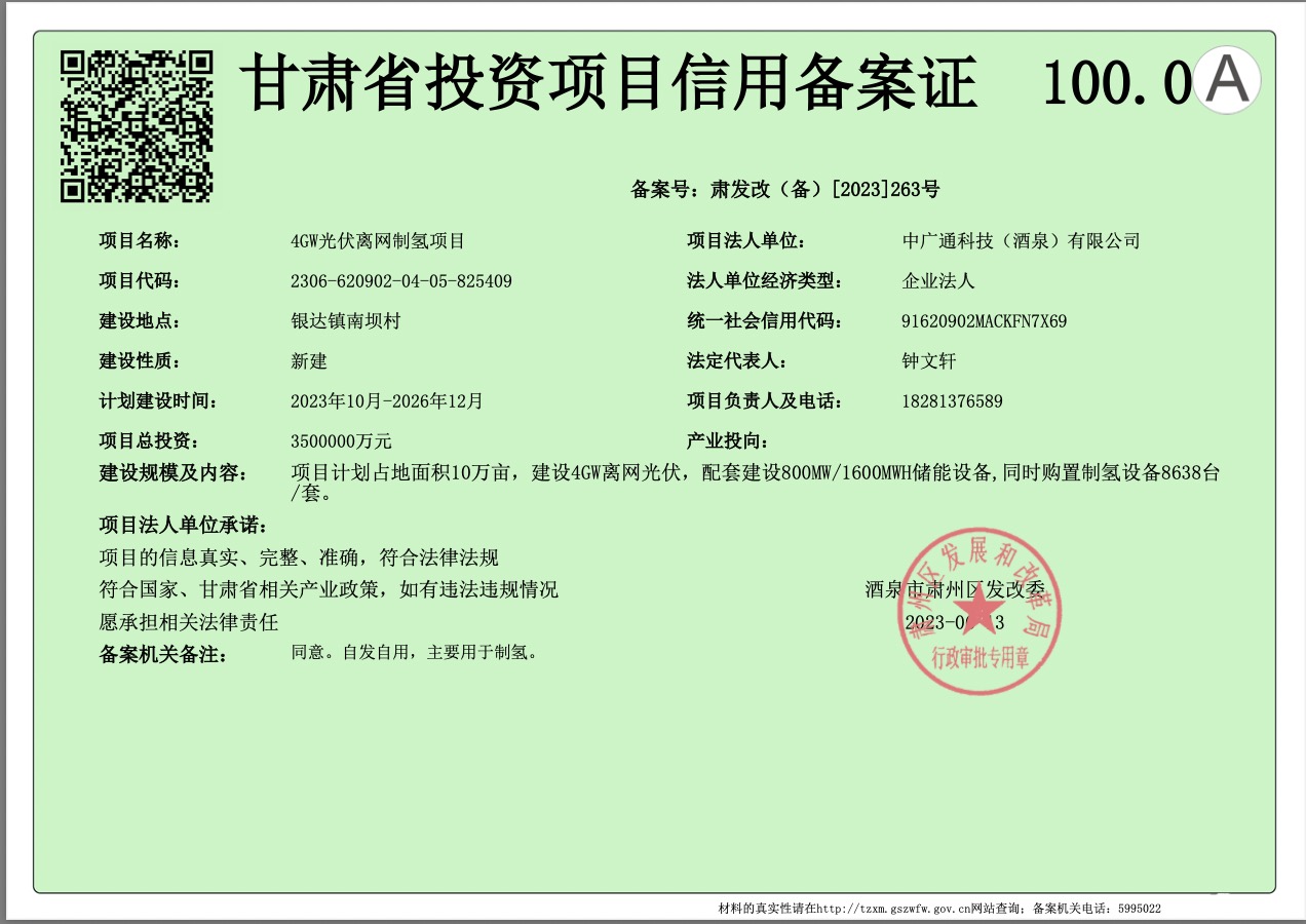 離奇!轟動(dòng)市場(chǎng)的350億元?dú)淠茼?xiàng)目突然夭折，竟?fàn)砍鲆贿B串假國(guó)企