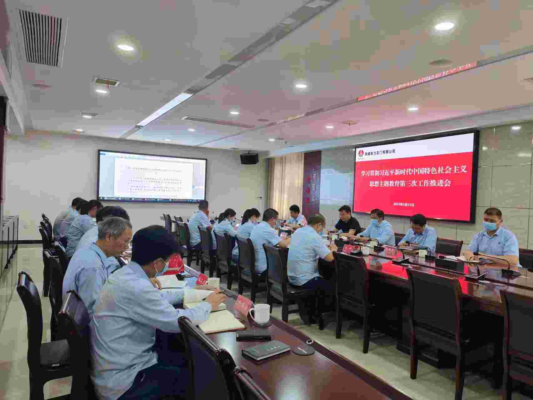 陜煤電力石門(mén)有限公司：主題教育氣氛濃厚、亮點(diǎn)紛呈