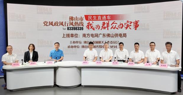 廣東佛山：電價(jià)政策有新調(diào)整，你的用電費(fèi)漲還是跌?