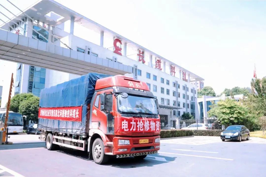 抗擊“杜蘇芮” 搶修復(fù)電，長(zhǎng)纜科技急援災(zāi)區(qū)!