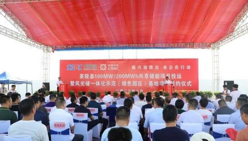 中國能建、中車株洲所與湖南茶陵簽約風(fēng)光儲一體化示范基地項目