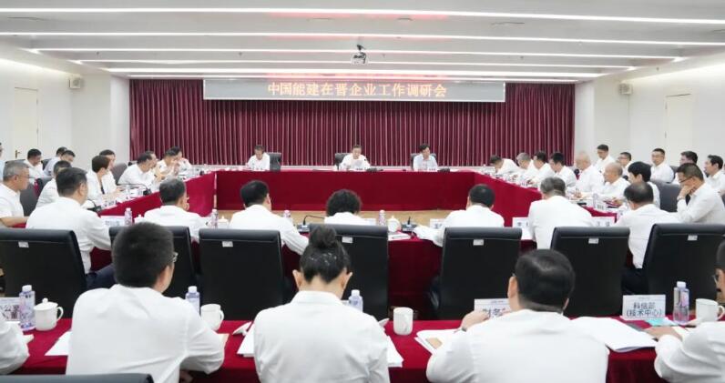 宋海良、孫洪水深入中國能建在晉企業(yè)調(diào)研