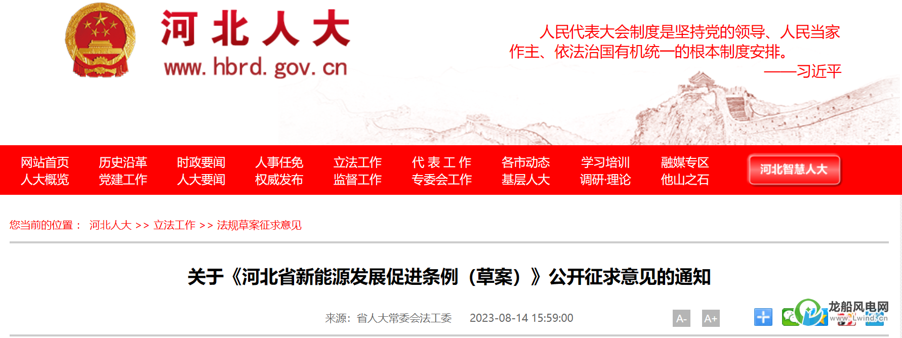 鼓勵(lì)規(guī)?；_發(fā)海上風(fēng)電項(xiàng)目！這個(gè)省份立法