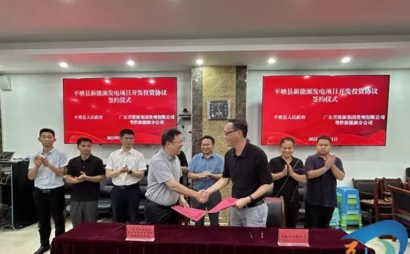 總投資共計35.5億元！貴州500MW風電項目簽約