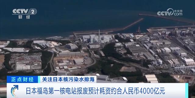 福島核電站超1500噸日本核污染水，已排入大海
