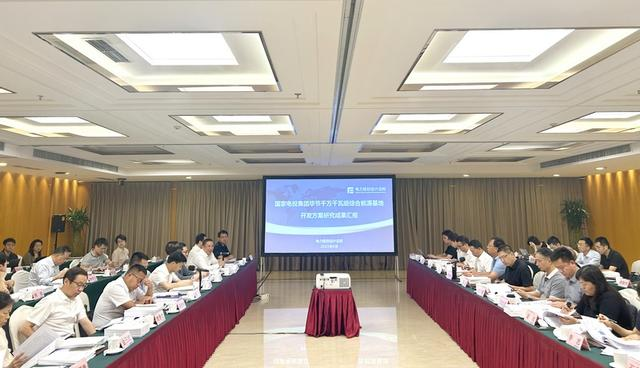 風(fēng)光8.37GW！國家電投畢節(jié)千萬千瓦級綜合能源基地過審