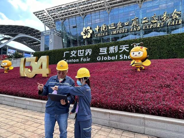 廣州供電局打造智慧保供電樣板，護(hù)航第134屆廣交會開幕