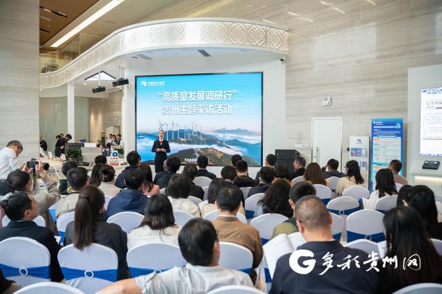 35.39萬筆!電力大數(shù)據賦能貴州高質量發(fā)展