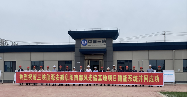 全國最大新能源配套電化學(xué)儲能電站，索英電氣再立規(guī)?；瘍δ軜?biāo)桿