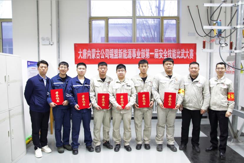 比武論英雄，沙場(chǎng)秋點(diǎn)兵——大唐錫盟事業(yè)部舉辦安全技能比武大賽
