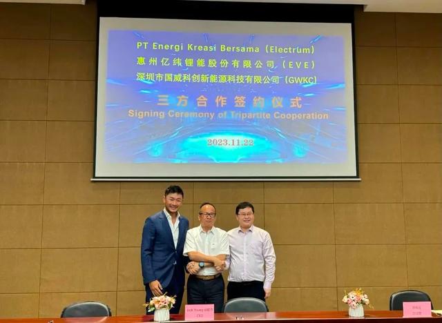 億緯鋰能與Electrum、國威科創(chuàng)簽訂三方合作協(xié)議